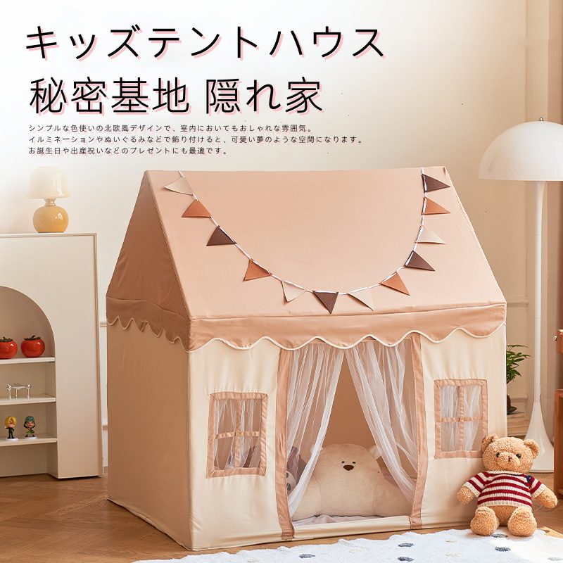 【送料無料】 室内室外 キッズテントハウス 睡眠テント ゲームハウス 子供テント 秘密基地 隠れ家 プリンセステント 子供部屋 おもちゃ 出産祝い 小学生 子供の日 クリスマス 新年 プレゼント 折りたたみ プレイテント 簡易テント 男の子 女の子 独立空間 知育玩具 創造力