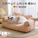 ペットベッド ペットソファー ペットクッション ドッグハウス 犬用 猫用 ソファー 高反発 形崩れにくい 高級 ふわふわ もこもこ 超ボリューム カウチベッド カバーを外して洗える 小型犬 中型犬 65*46*30cm 3色 室内用 暖かい 寒さ対策 保温 冬用 秋冬 可愛い 送料無料(4)
