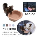 4color ペット用給水器 500ml 猫用 犬用 ケージ取り付け 水入れ 水飲み器 ペット用品 取り付け簡単 サークル 柵 ゲージ シンプル おしゃれ 小型犬 中型犬 うさぎ 小動物 ペットグッズ ペット用品
