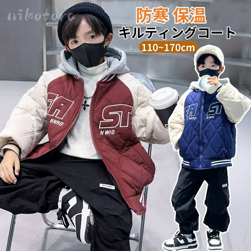 Quilting - パーカー 長袖 キルティング 子供 中綿コート 中綿ジャケット キッズ 男の子 フード付き アウター 110cm 120cm 130cm 140cm 150cm 160cm カジュアル 防風コート 防寒 保温 ファッション 原宿風 ゆったり トップス お出かけ 可愛い 男児 ジュニア服 通学 通園 普段着 秋冬