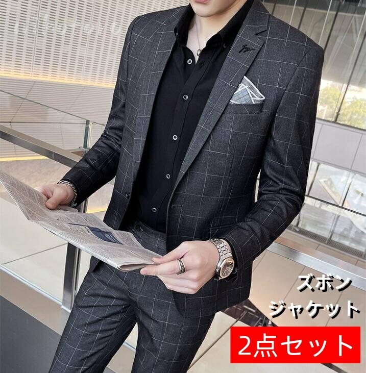 チェック柄 メンズスーツ ビジネススーツ 2点セット テーラードジャケット+パンツ セットアップ 上下セット スーツセット フォーマルスーツ パンツスーツ スーツセット リクルート 通勤 オフィス 就活 面接 スリムスーツ 冠婚葬祭 入学式 結婚式 忘年会 大きいサイズ 紳士服