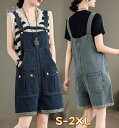 オーバーオール サロペット レディース ハーフパンツ デニムサロペット ショートパンツ デニムパンツ オールインワン 無地 ジーンズ 半ズボン 短パン ストレートパンツ サスペンダー スリム 着痩せ ボトムス カジュアル 体型カバー 可愛い 通勤 通学 春夏