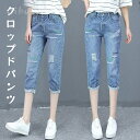 ダメージ加工 デニムパンツ レディース 7分丈 クロップドパンツ スキニーパンツ スキニーデニム ストレッチパンツ 無地 ジーンズ ジーパン カジュアル ボトムス 春夏 ハイウエスト ヒップ 美脚 ボトムス ズボン 涼しい コーデ 通勤 通学 着痩せ
