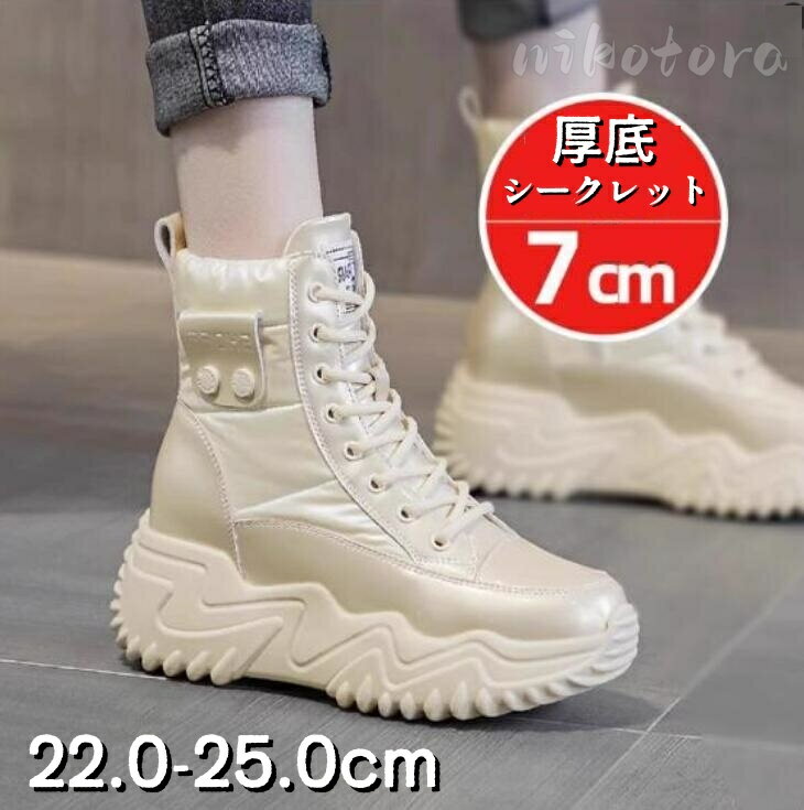 楽天nikotoraスノーシューズ ブーツ レディース ショートブーツ ハイカットスニーカー ダッドシューズ ヒール7cm 裏起毛 耐摩耗 厚底 スニーカー フラットソール スポーツシューズ ウォーキング ランニング 運動靴 オフィス 通勤/通学 婦人靴 暖かい 防寒 保温 アウトドア 履きやすい