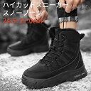ムートンブーツ スノーブーツ メンズ ショートブーツ ミリタリーブーツ ワークブーツ ハイカットスニーカー タクティカルブーツ レースアップシューズ 冬用 ボア...