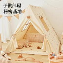 知育玩具 創造力 子供の夢住所 プリンセステント ゲームハウス 小屋 高品質 ままごと キッズテントハウス プレイハウス 子供テント 睡眠テント 室内 室外 お...