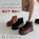 ショートブーツ ムートンブーツ レディース ボア スノーブーツ 裏起毛 シューズ 厚底靴 7センチヒール プラットフォーム ブーツ 女性 歩きやすい 痛くない ...