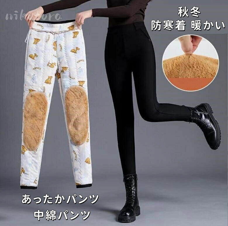 乐天商城 - 中綿パンツ レディース あたたか 厚手 防寒 保温性抜群 ボトムス 暖かい 防風 ダウン綿パンツ スリムストレート ハイウエスト テーパードパンツ 無地 ロングパンツ カジュアル タイト 着痩せ 大人 通勤 通学 イージーパンツ 女性 極暖 ファッション 【L-5XL】