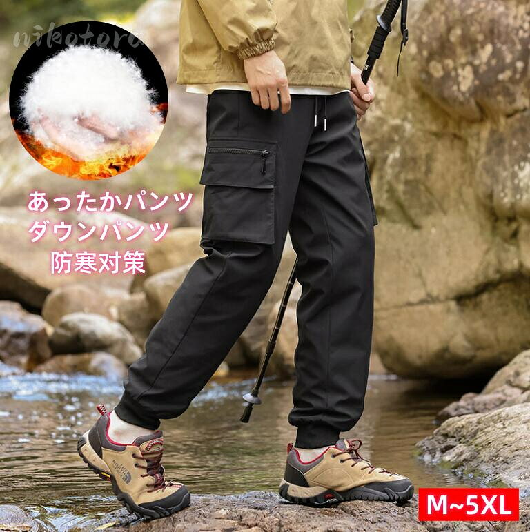 Jersey Pants - ダウンパンツ メンズ ロング丈 ボトムス パンツ ジョガーパンツ あったか 暖かい 防寒 シンプル ロングパンツ 中綿入り ジャージ パンツ カーゴパンツ スリムストレート カジュアル お出かけ 通勤 通学 暖かい 寒さ対策 雪対策 アウトドア 登山 スキー コーデ おしゃれ
