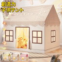 3color 子供テント 子供の夢の住所 秘密基地 キッズテントハウス プレイハウス ままごと 隠れ家 簡易テント 女の子 男の子 チェック柄 室内室外兼用 睡...