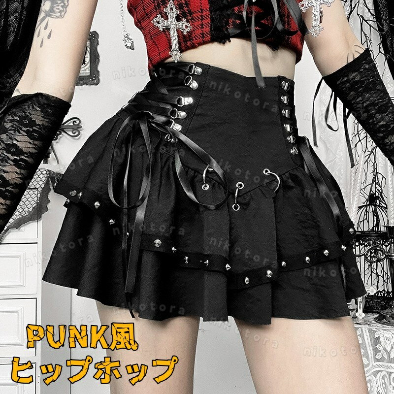 ハイウエスト ミニスカート Aラインスカート フレアスカート ファッション欧米 原宿系 スカート ダンス衣装 パンク風 ゴシック風 ジャズダンス衣装 個性的スカート ロックバンド ハロウィンパーティー パーティー衣装 舞台衣装 ステージ衣装 イベント 仮装 20代30代40代