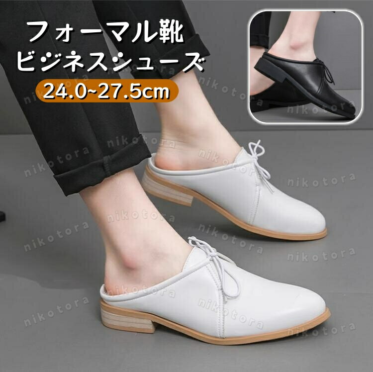 ビジネスシューズメンズ24.0-2...