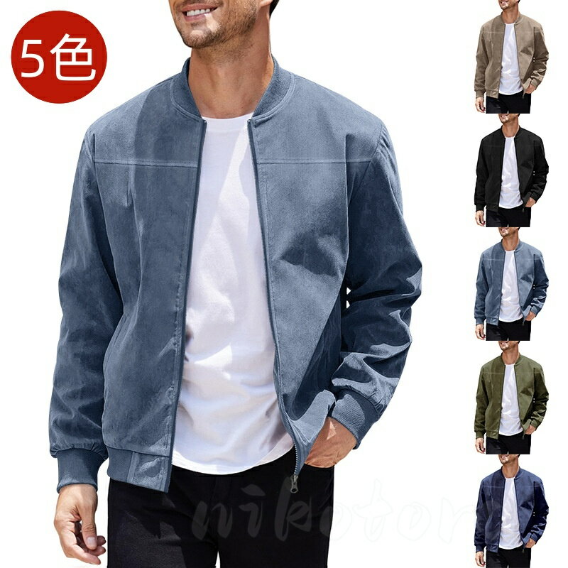 【5色】 ミリタリージャケット メンズ 長袖 ブルゾン ジャンパー ジャケット ウインドブレーカー 春秋コート スタジャン スプリングコート スタジアムジャンパー 無地 ゆったり ジップアップ カジュアル 男性用 通勤 通学 オフィス 日常 20代30代40代50代