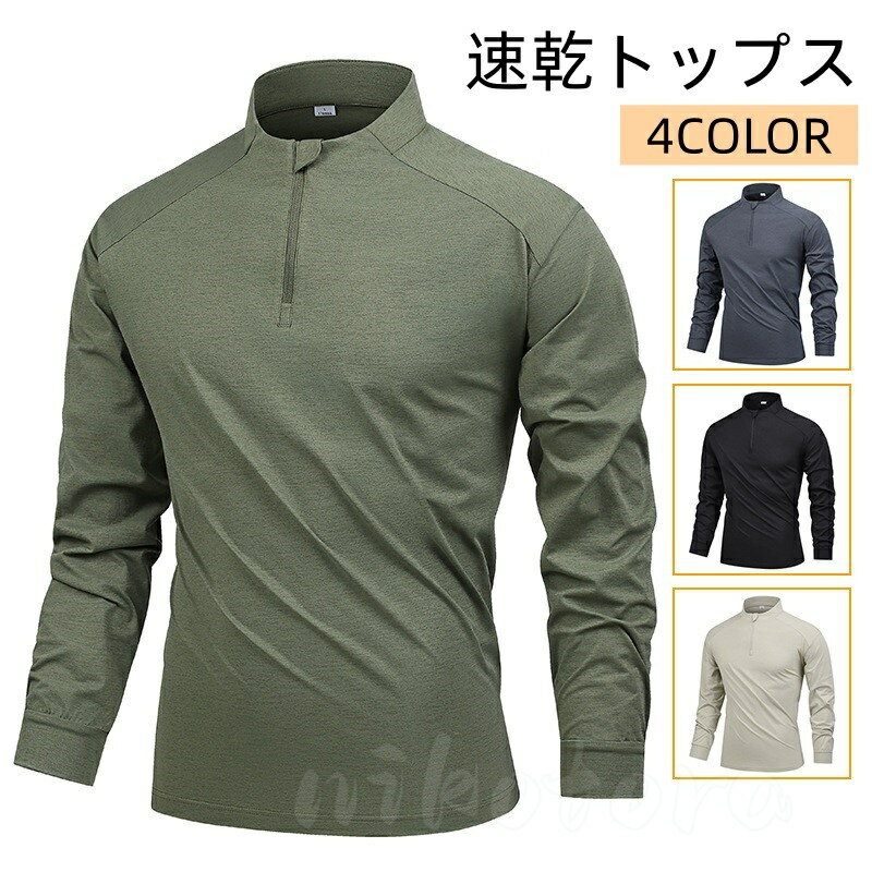 乐天商城 - フィットネスウェア トレーニングウェア Tシャツ メンズ 長袖トップス ハーフジッパー ランニング スポーツウェア 吸水速乾 ジョギング 筋トレ ジム カジュアル 男性 運動着 春秋