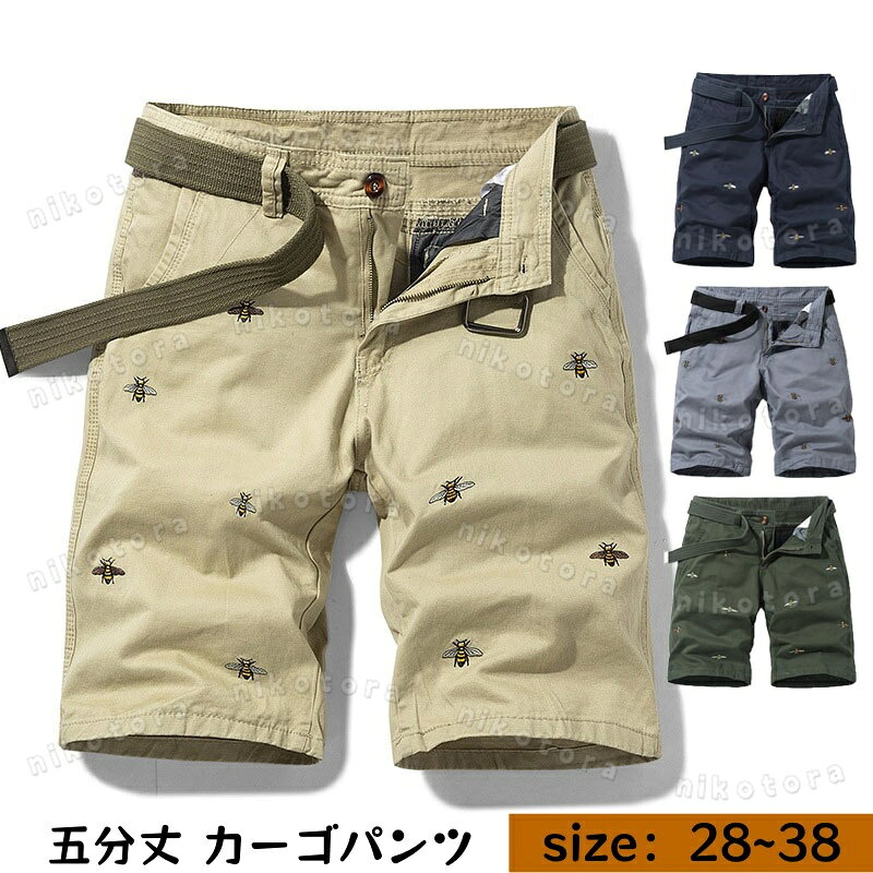 乐天商城 - 【size：28-38】 メンズ用 ハーフパンツ ショートパンツ 5分丈 カーゴパンツ ミリタリー ワークパンツ 作業着 ボトムス 涼しいパンツ 短パン 半ズボン チノパン サマーパンツ ストレートパンツ カジュアル おしゃれ 男性 通勤用 オフィス 父の日 30代 40代 50代