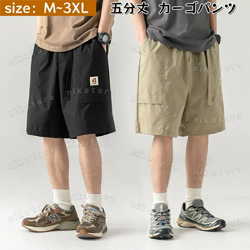 乐天商城 - ハーフパンツ カーゴパンツ メンズ ウエストゴム ショートパンツ 半ズボン 短パン ゆったり 5分丈 ミリタリー ワークパンツ 作業着 チノパン ショーパン サマーパンツ 涼しい カジュアル ボトムス 男性用 ストリート系 通勤 通学 オフィス 大きいサイズM~3XL