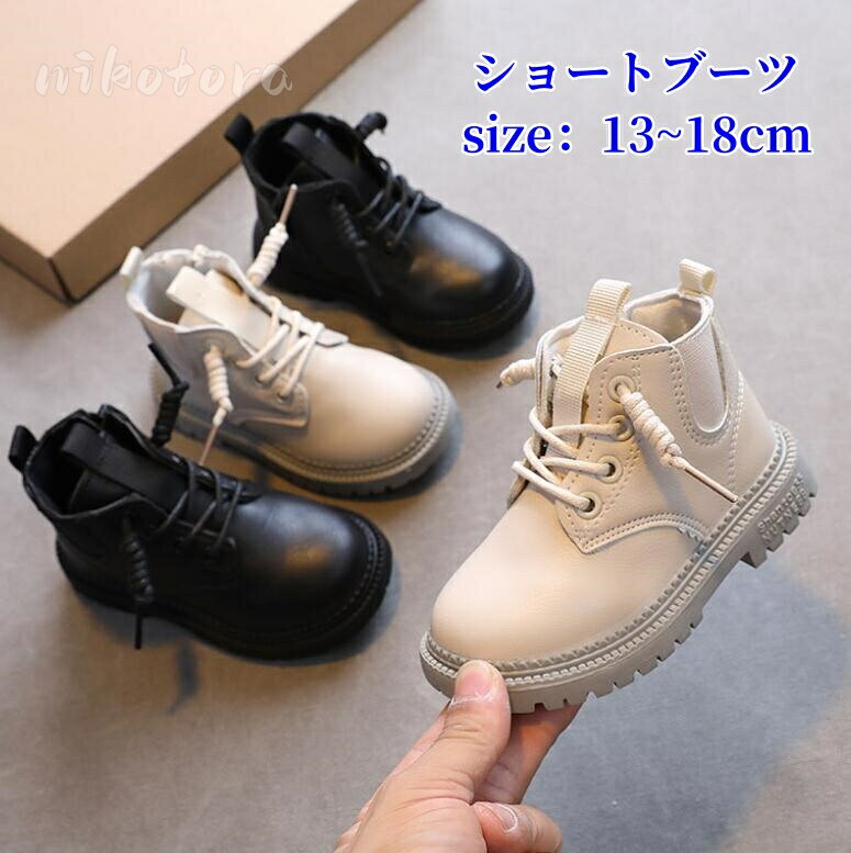乐天商城 - 2色 子供ブーツ キッズ 女の子 ショートブーツ レースアップブーツ ジュニアブーツ キッズブーツ フォーマル靴 レザーシューズ カジュアル 入学式 卒業式 発表会 結婚式 ピアノ おしゃれ 可愛い ベビー靴