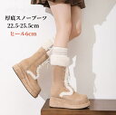 厚底靴 ムートンブーツ レディース スノーブーツ ショートブーツ ヒール6cm 滑らない 裏起毛 おしゃれ 女性用 冬靴 防寒靴 雪靴 歩きやすい 疲れない あ...
