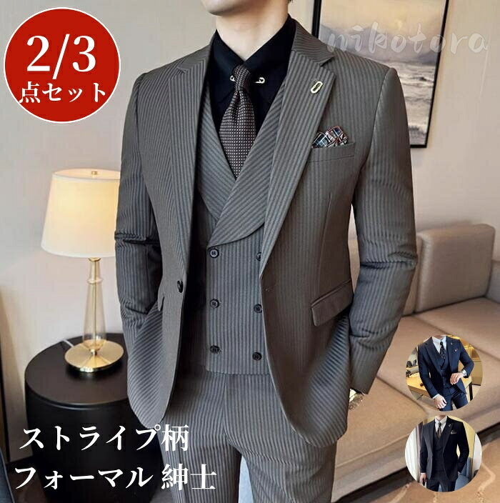 商品名 スリーピーススーツ　dongman-2082 商品詳細 サイズ：写真通り セット内容： 2点セット：ジャケット＋ズボン 3点セット：ジャケット+ベスト＋ズボン ★小物等は商品には含まれません。 ◆伸縮性：なし ◆裏地：トップスのみ ◆モデル参考：身長172CM　体重60KG Lサイズ着用 ★製造中（縫製、染色など）により商品において色味や柄、サイズに若干の誤差や、生地を織る際に糸の継ぎ目や多少のほつれ等が生じる場合がございますが、 品質上の問題ではございませんのでご了承の上お買い求めくださいませ。 ★コンパクトに畳み、ビニール袋で発送させて頂いております。発送上の状態によって商品がシワになる場合がございます。予めご了承くださいませ。 ビジネスからパーティーシーンまで幅広く活躍する人気のメンズスーツ！ 豊富なサイズと落ち着いた色展開で、あなたにピッタリの一着が必ず見つかります！ 機能性は損なわずにデザイン性や上品なスタイルを徹底的に改良した丈夫で快適な仕上がり！ サイズは人の手によって測っているため、約1-3cmの誤差がある場合がございます。 予めご了承下さいませ。 素材 表　地：ポリエステル 90％　ポリウレタン 10％ 裏　地：ポリエステル 100％ 【パンツ】 ポリエステル 90％　ポリウレタン 10％ 生産国 中国商品名 スリーピーススーツ　dongman-2082 商品詳細 サイズ：写真通り セット内容： 2点セット：ジャケット＋ズボン 3点セット：ジャケット+ベスト＋ズボン ★小物等は商品には含まれません。 ◆伸縮性：なし ◆裏地：トップスのみ ◆モデル参考：身長172CM　体重60KG Lサイズ着用 ★製造中（縫製、染色など）により商品において色味や柄、サイズに若干の誤差や、生地を織る際に糸の継ぎ目や多少のほつれ等が生じる場合がございますが、 品質上の問題ではございませんのでご了承の上お買い求めくださいませ。 ★コンパクトに畳み、ビニール袋で発送させて頂いております。発送上の状態によって商品がシワになる場合がございます。予めご了承くださいませ。 ビジネスからパーティーシーンまで幅広く活躍する人気のメンズスーツ！ 豊富なサイズと落ち着いた色展開で、あなたにピッタリの一着が必ず見つかります！ 機能性は損なわずにデザイン性や上品なスタイルを徹底的に改良した丈夫で快適な仕上がり！ サイズは人の手によって測っているため、約1-3cmの誤差がある場合がございます。 予めご了承下さいませ。 素材 表　地：ポリエステル 90％　ポリウレタン 10％ 裏　地：ポリエステル 100％ 【パンツ】 ポリエステル 90％　ポリウレタン 10％ 生産国 中国