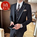 スリーピーススーツ メンズ スーツ セットアップ 卒業式 入学式 スーツ スリムスーツ ビジネススーツ フォーマルスーツ 3点セット 紳士服 入社 オフィス 通...
