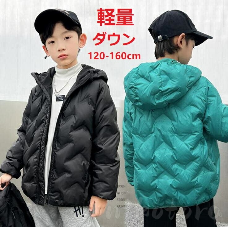 乐天商城 - ダウンコート 子供 コート ダウンジャケット キッズ 男の子 ジュニア アウター 冬服 120 130 140 150 160cm 中綿コート ジャケット フード付き 厚手 防寒 防風 可愛い 軽い カジュアル 通園 通学 卒園式/入学式 秋冬