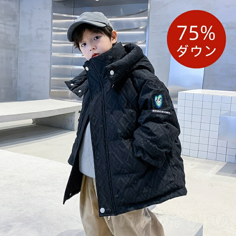 Down - ダウンコート 子供 コート ダウンジャケット キッズ 男の子 アウター 110-170cm フード付き あつたか 厚手ジャケット 防風 防寒コート 暖かい カジュアル 子供服 男児 ジュニア 通園 通学 卒園式/入学式 秋冬 冬服