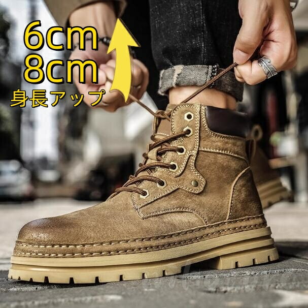 エンジニアブーツ ワークブーツ メンズ 作業靴 ショートブーツ シークレットシューズ 身長アップ 6cm 8cm up背が高く見える ブーツ インヒール 編み上げ マーティン靴 バイクブーツ 男性靴 ハイカット 防滑 おしゃれ カジュアル 履きやすい
