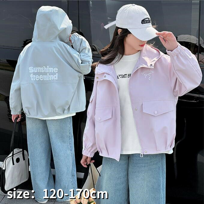120/130/140/150/160/170cm マウンテンパーカー ジャケット ブルゾン ジャンパー コート スプリングコート キッズ 女の子 アウター 春秋 カジュアル コーデ シンプル 上着 ジュニア 女児 小学生 子ども服 通園 通学 おしゃれ