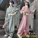 120cm 130cm 140cm 150cm 160cm 170cm 子供ジャージ スウェット キッズ 女の子 上下セット 2点セット パーカー パンツ トレ...
