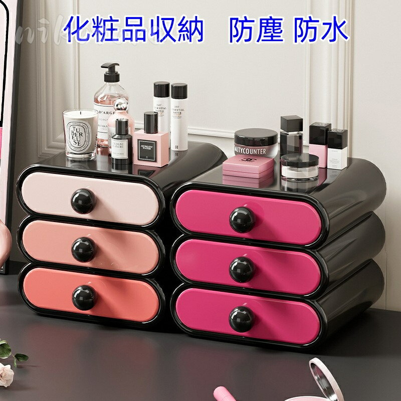 プラスチック 大きめ メイクボックス 大容量 卓上収納ケース メイクケース メイクポーチ 引き出し付き 3段式 口紅 美容 化粧品 メイク道具 小物収納 防塵 防水 浴室 洗面所 収納 オシャレ 可愛い 20代30代40代50代