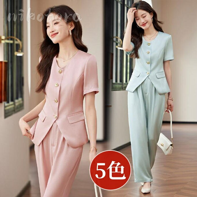 半袖ノーカラージャケット+ロングパンツ スラックス セットアップ 上下2点セット レディース 春夏新作 フォーマルスーツ リクルートスーツ 通勤OL 就活 制服 ビジネススーツ パンツスーツ 入学式 卒業式 韓国風 エレガント カジュアル 送料無料