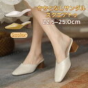 レディース スクエアトゥ パンプス かかとなしサンダル ミュール スリッパパンプス 通勤 オフィスサンダル ハイヒール4.5cm 太ヒール つっかけサンダル バ...
