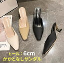 新品 ハイヒールパンプス レディース スクエアトゥ かかとなしサンダル ミュール オフィスサンダル バブーシュ 美脚 外履き 22.0-24.5cm 太ヒール ...