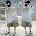 120-170cm 夏 セットアップ 男の子 おしゃれ カジュアル 上下セット 2点セット ノースリーブトップス タンクトップ+ショートパンツ ジャージ キッズ 韓国子供服 男児 スウェット ボーイズ スポーツウェア 運動着 ゆったり カジュアル 普段着 通学着 ジュニア