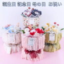 6タイプ選べる ソープフラワー 花束 シャボンフラワー フラワーソープ バラ スタンディング ブーケ 造花 枯れない 石鹸のお花 長持ち ギフト・発表会・誕生日...