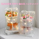 ニット花束 フラワー 編みフラワー 造花 編み物 ハンドメイド 手作りバラ ひまわり 完成品 かわいい 毛糸の花束 枯れない花 室内インテリア 専用クリアケース...