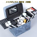 メイクボックス 4トレイ 大容量 コスメボックス コスメ収納 化粧品 収納 化粧ポーチ メイクポーチ バニティケース 持ち運び便利 小物入れ 整理簡単 プレゼン...