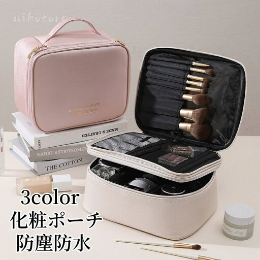 3色 メイクボックス 化粧品収納ボックス 大容量 メイクポーチ 化粧ボックス バニティケース 分類収納 防塵防水 持ち運び便利 メイクアップ 小物入れ ブラシ入れ コスメ収納 アクセサリー収納 機能的 整理簡単 プレゼント ギフト おしゃれ 女友達 誕生日 通勤・出張・旅行用 3色 メイクボックス 化粧品収納ボックス 大容量 メイクポーチ 化粧ボックス バニティケース 分類収納 防塵防水 持ち運び便利 メイクアップ 小物入れ ブラシ入れ コスメ収納 アクセサリー収納 機能的 整理簡単 プレゼント ギフト おしゃれ 女友達 誕生日 通勤・出張・旅行用