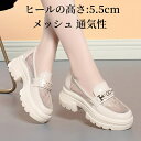 メッシュ切り替え 通気性 ローファー パンプス レディース オックスフォードシューズ ハイヒール チャンキーヒール 厚底5.5cm スクエアトゥ レザーシューズ 革靴 カジュアル 高校生 女子 通勤 通学 入学式 結婚式 卒業式 発表会 学生靴 美脚 歩きやすい おしゃれ