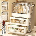 3段式 高品質 化粧品収納ボックス メイクボックス メイク収納ケース ドレッサー 化粧品入れ コスメ収納 メイク収納 大容量 卓上 メイクケース ジュエリーケー...