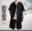 3color セットアップ メンズ ジャージ 半袖シャツ 開襟シャツ ハーフパンツ ショートパンツ 上下セット 2点セット 接触冷感 夏 スポーツウェア ルームウェア ゆったり 無地 大きいサイズ 運動 かっこいい 父の日 20代30代40代50代