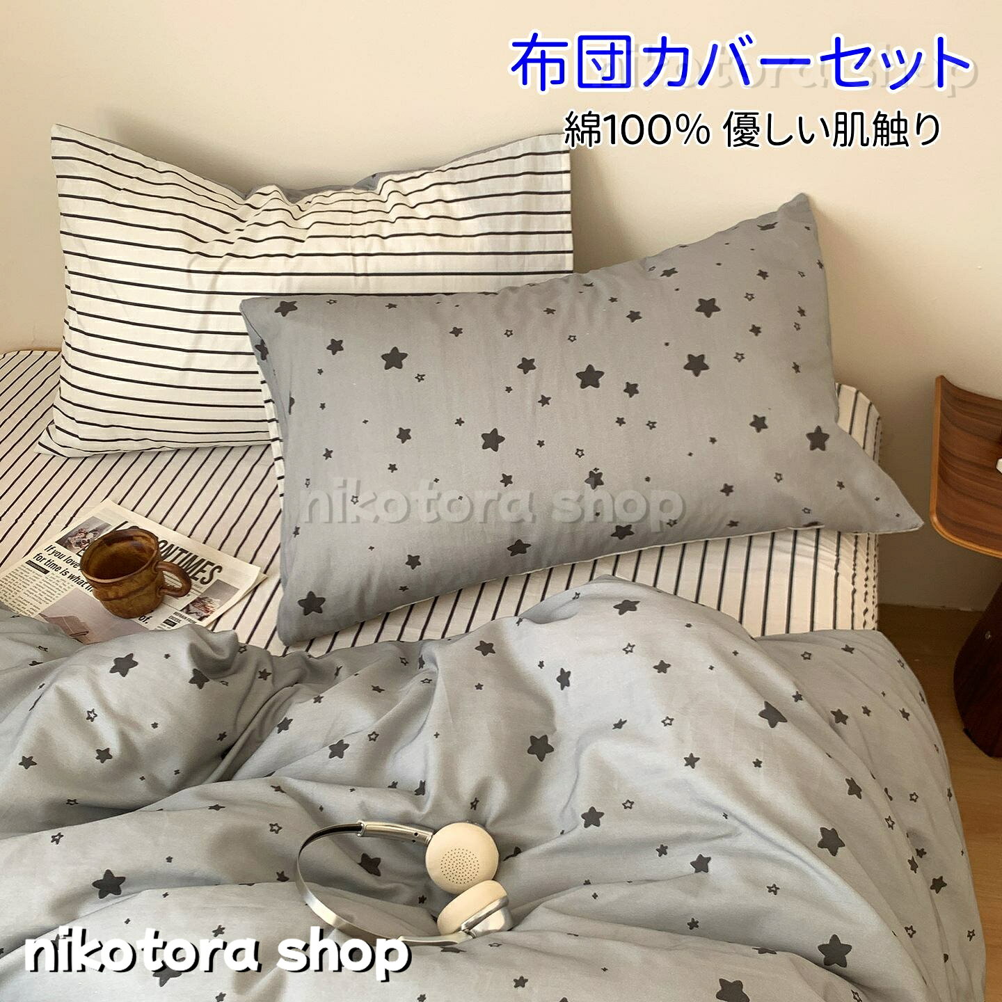 楽天市場】枕カバー 星柄の通販