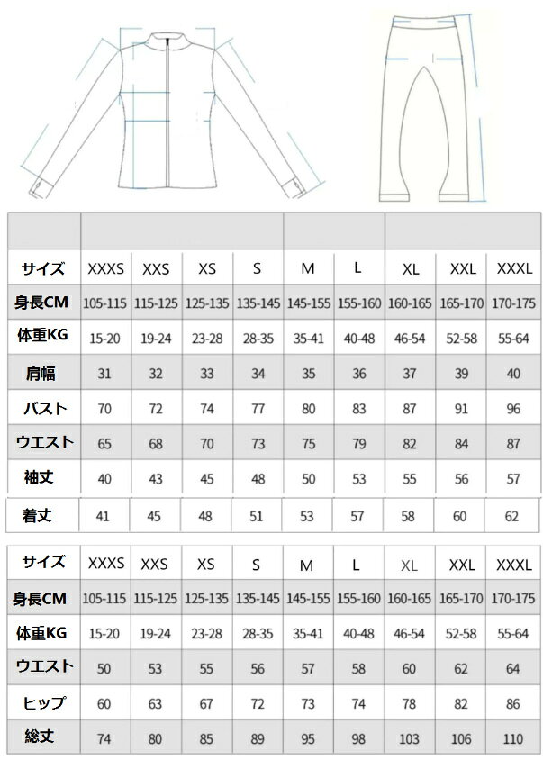 nikotoraのフィギュアスケート パンツ ジャケット 上下セット スケート コスチューム 子供 キッズ 大人 長袖 ストレッチ ラインストーン キラキラ フィギュアスケート 衣装 ダンスウェア アイススケートウェア 女の子 練習着 競技 ステージ 美しい 演出服 舞台衣装｜アングル2