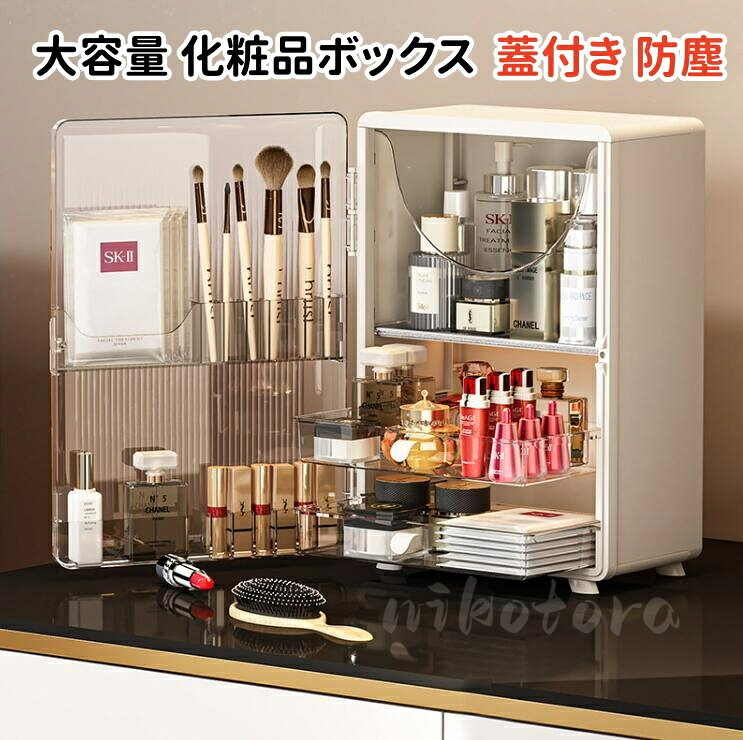商品名 化粧品収納ボックス fang-1837 商品詳細 サイズ：28.5*18.5*40.5cm カラー: 白色 セット内容：收納ボックス ・化粧台の80％のスペースを節約できるほどの大容量！コスメブラシ、リップスティック、アイライナー、リップライナー、ファンデーションなど何でも入ります。底の引き出しにはジュエリーやアクセサリーなどの小物の収納にも適しています。 ・クリアカバーと引き出し付きの仕様で、埃や水の浸入を防ぎます。浴室、洗面台に置いてもピッタリ！化粧品ボルトの上に埃が落ちても、防塵防水効果が優れているため日常の掃除も非常に簡単です。 ・シンプルなデザイン性でとてもおしゃれ。耐久力と実用性も兼ねたしっかりした造り、高級感を持つデザインで、女性へのプレゼントに最適です。 対象：レディース，20代30代40代50代 ★製造中（縫製、染色など）により商品において色味や柄、サイズに若干の誤差や、生地を織る際に糸の継ぎ目や多少のほつれ等が生じる場合がございますが、 品質上の問題ではございませんのでご了承の上お買い求めくださいませ。 ★コンパクトに畳み、ビニール袋で発送させて頂いております。発送上の状態によって商品がシワになる場合がございます。予めご了承くださいませ。 サイズは人の手によって測っているため、約1-3cmの誤差がある場合がございます。 予めご了承下さいませ。 素材 アクリル 生産国 中国商品名 化粧品収納ボックス fang-1837 商品詳細 サイズ：28.5*18.5*40.5cm カラー: 白色 セット内容：收納ボックス ・化粧台の80％のスペースを節約できるほどの大容量！コスメブラシ、リップスティック、アイライナー、リップライナー、ファンデーションなど何でも入ります。底の引き出しにはジュエリーやアクセサリーなどの小物の収納にも適しています。 ・クリアカバーと引き出し付きの仕様で、埃や水の浸入を防ぎます。浴室、洗面台に置いてもピッタリ！化粧品ボルトの上に埃が落ちても、防塵防水効果が優れているため日常の掃除も非常に簡単です。 ・シンプルなデザイン性でとてもおしゃれ。耐久力と実用性も兼ねたしっかりした造り、高級感を持つデザインで、女性へのプレゼントに最適です。 対象：レディース，20代30代40代50代 ★製造中（縫製、染色など）により商品において色味や柄、サイズに若干の誤差や、生地を織る際に糸の継ぎ目や多少のほつれ等が生じる場合がございますが、 品質上の問題ではございませんのでご了承の上お買い求めくださいませ。 ★コンパクトに畳み、ビニール袋で発送させて頂いております。発送上の状態によって商品がシワになる場合がございます。予めご了承くださいませ。 サイズは人の手によって測っているため、約1-3cmの誤差がある場合がございます。 予めご了承下さいませ。 素材 アクリル 生産国 中国