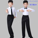 男の子 子供 ラテンダンス衣装 上下セット リボン/ネクタイ+ 長袖シャツ +ロング丈パンツ シンプル おしゃれ フォーマル 社交ダンス 衣装 ダンス服 ジャッズダンスウェア ワルツ チャチャチャ ラテン舞台 演出服 発表会 演奏会 競技用