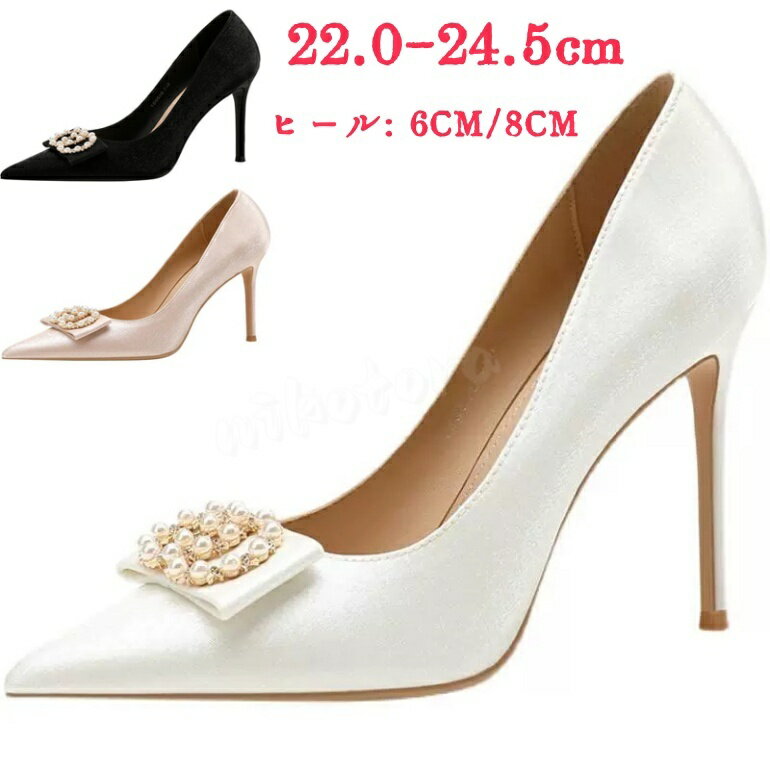 乐天商城 - レディース パンプス ハイヒール ピンヒール ヒール6cm 8cm スウェード パール 装飾 個性的 ポインテッドトゥ 靴 仕事 通勤用 結婚式二次会 成人式 同窓会 謝恩会 人気 おしゃれ フォーマル 歩きやすい 美脚 きれいめ 痛くない 脱げない