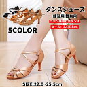 室内用 ダンスシューズ モダン、ラテン兼用社交ダンスシューズ ストラップ レディース靴 パンプス オープントゥサンダル ハイヒール フォークダンス ジャズダンス レッスン 練習用 演出 発表会 イベント 軽量 履きやすく 滑りにくい 美脚 柔らか パーティー