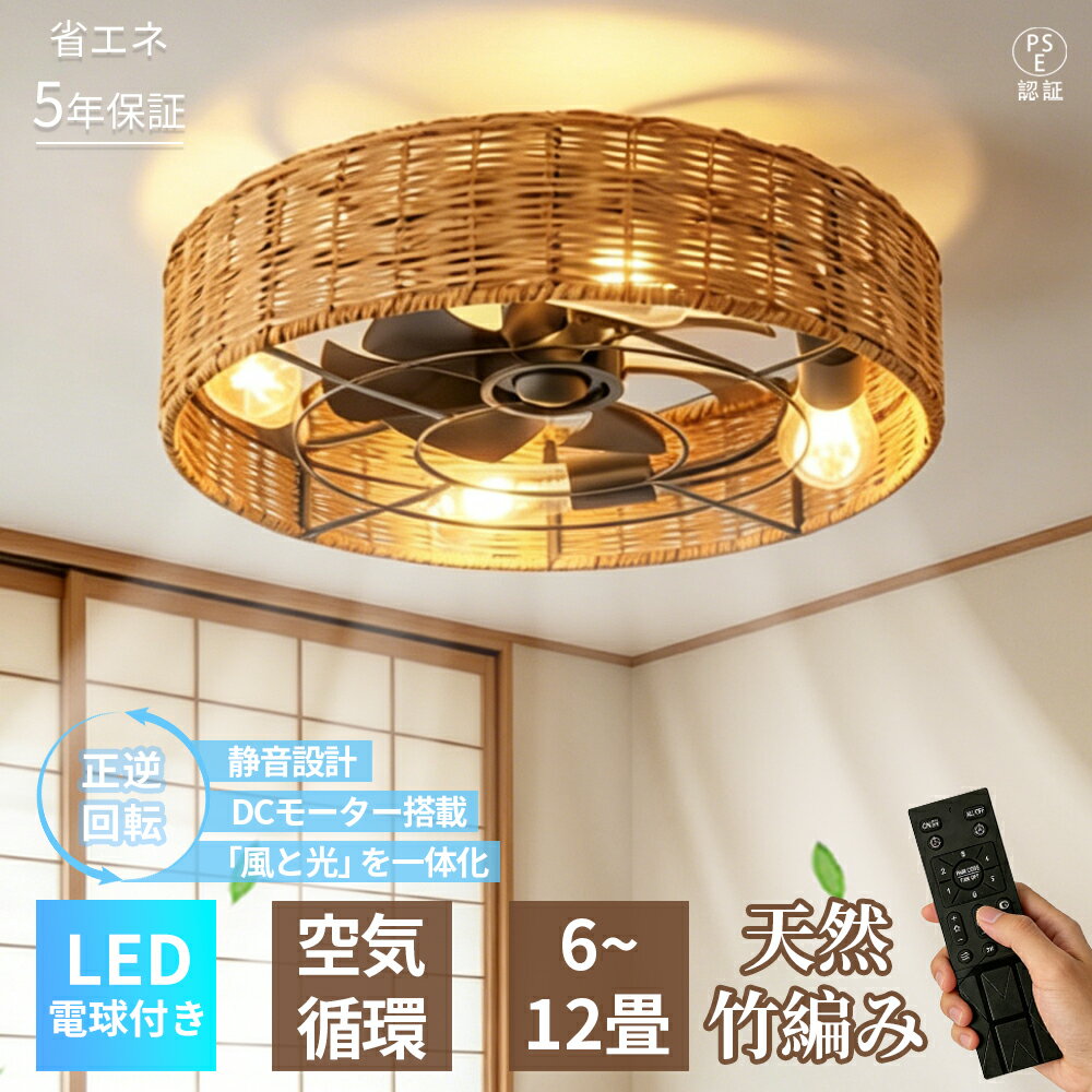 バンブー天然素材 波打ちシーリングライト 楽天市場】bamboo シーリングライトの通販