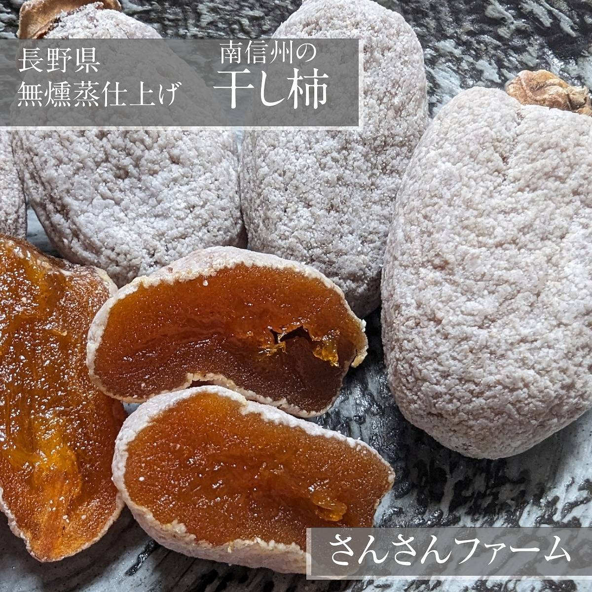 【送料無料】市田柿 ミルフィーユ 4箱セット (発酵バター入り100g2箱 / クリームチーズ入り100g2箱) 長野県産 信州産 干し柿 ドライフルーツ　※クール便冷凍で発送