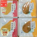 干し芋 【住谷公商店】 吟製 干しいも 紅はるか20g×10枚 いずみ20g×10枚 茨城県 ほしいも 干芋(4)